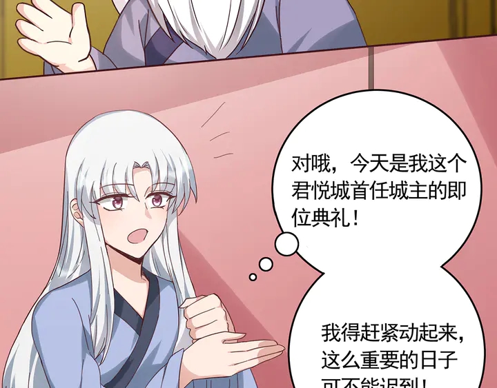 第164话 替他守护你9