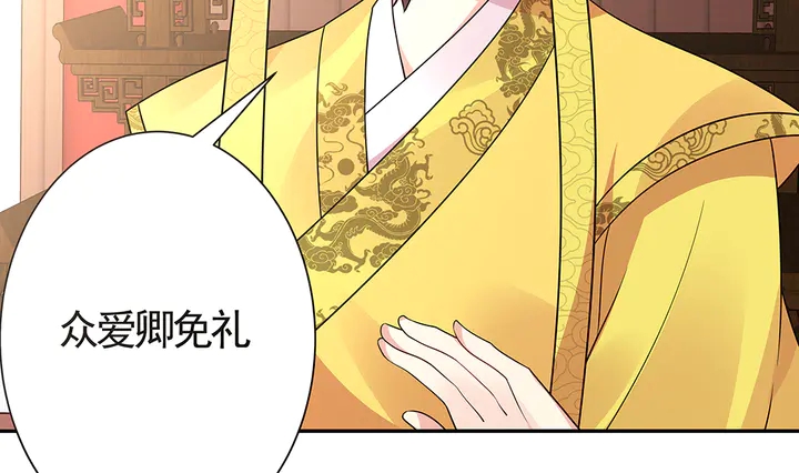 第57话 你可愿成为我的人？89