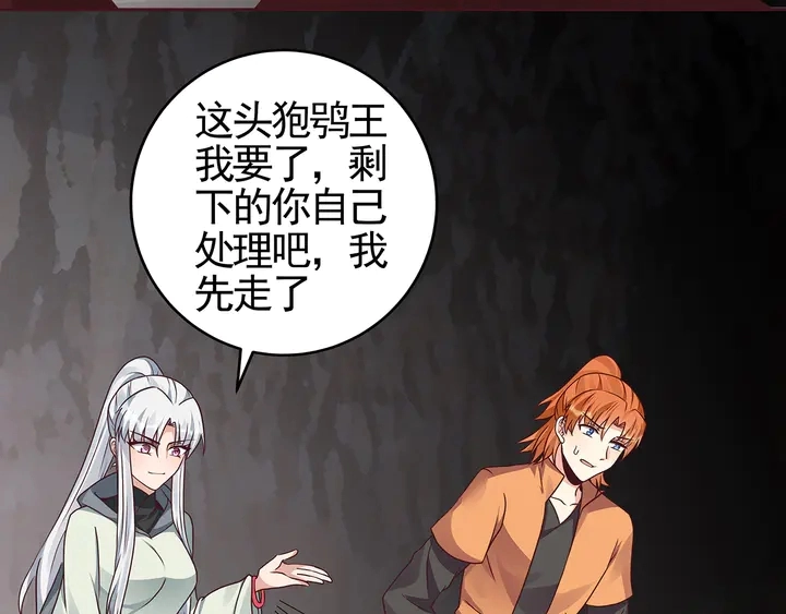 第110话 我的辅佐方式69