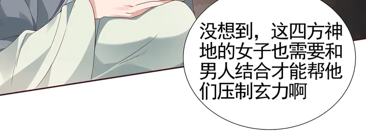 第109话 精神力的辅佐76