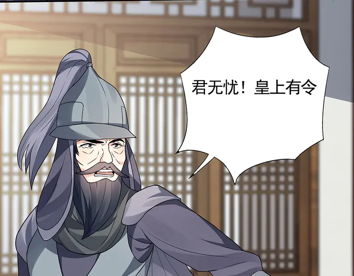 第99话 谣言四起69
