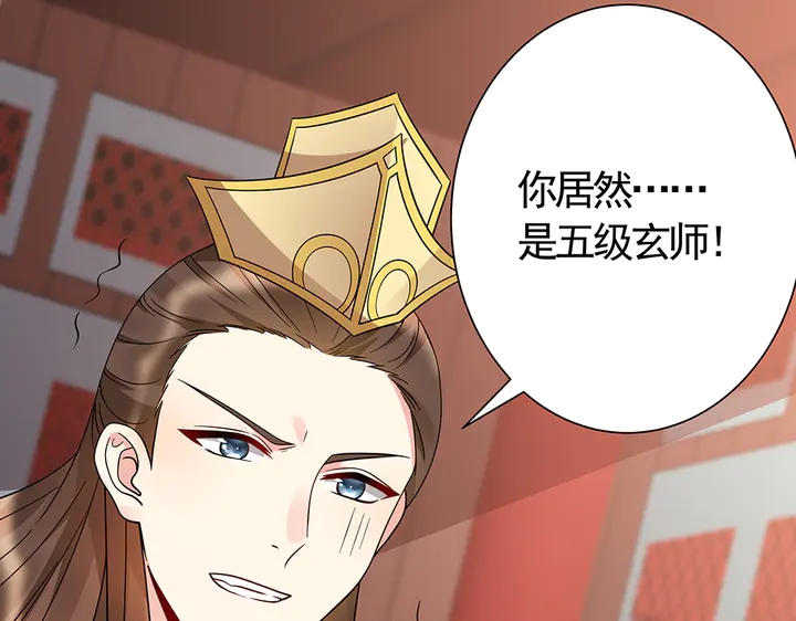 第59话 五级玄师世无双71