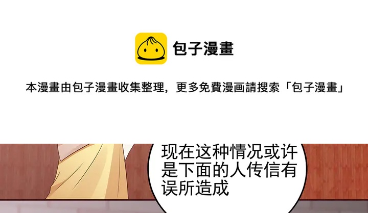 第141话 君悦城主30