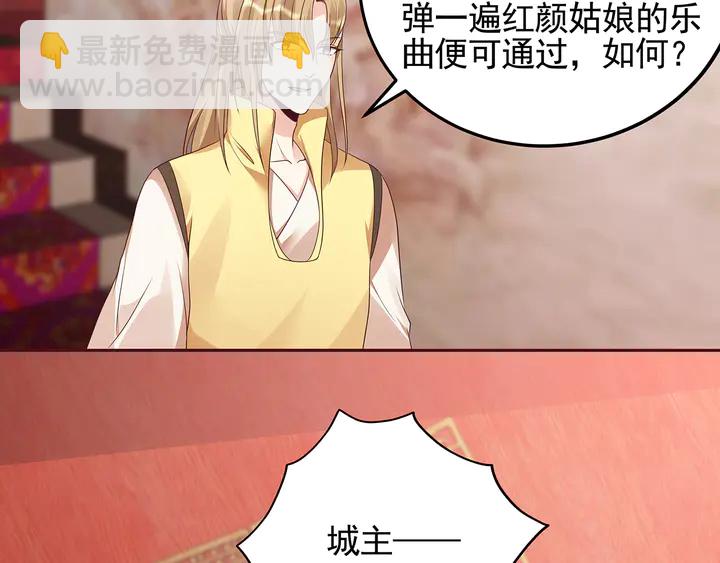 第141话 君悦城主19