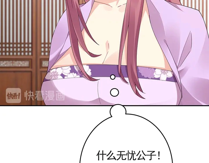 第64话 你以为你真的成了我？103