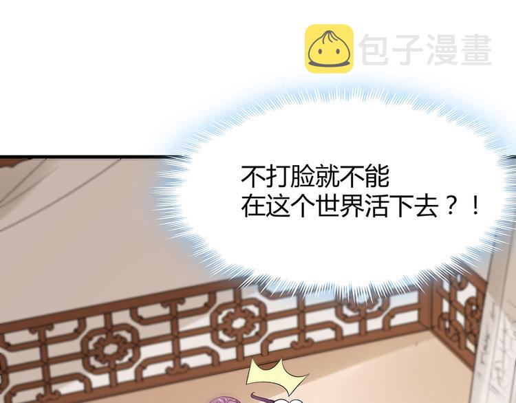 第5话 恭喜您开启打脸系统119