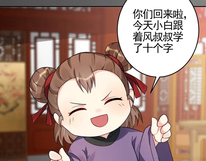 第94话 我是什么人呢？33