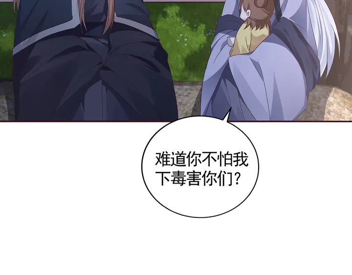 第126话 我的秘密53