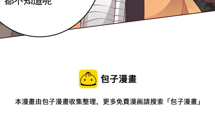 第108话 九级玄师70