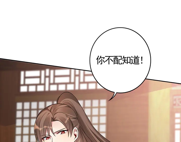 第86话 别动我的女人17