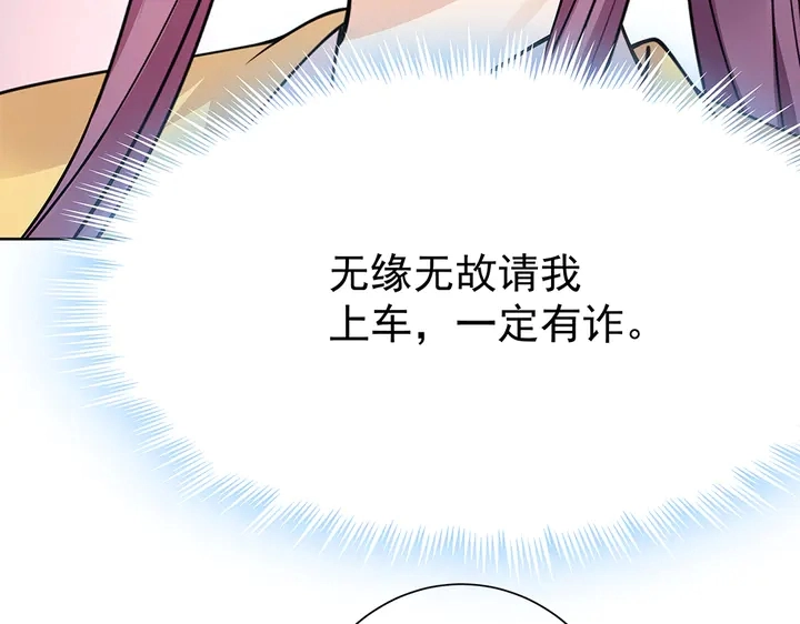第56话 你在讨好我？18