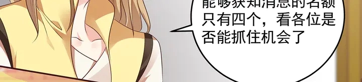 第158话 花钱的男人真帅！8