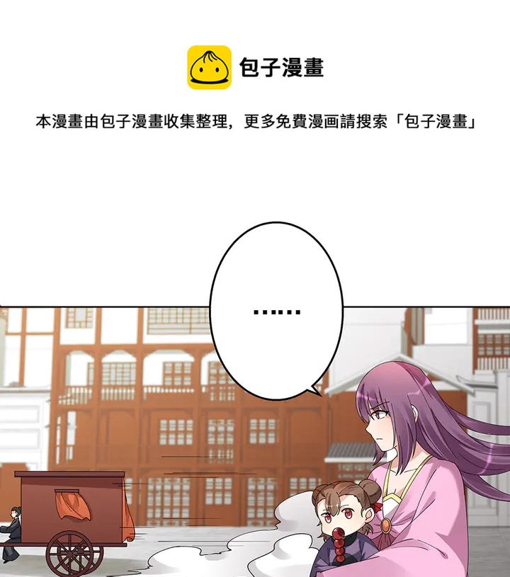 第70话 小白是个男孩子？80