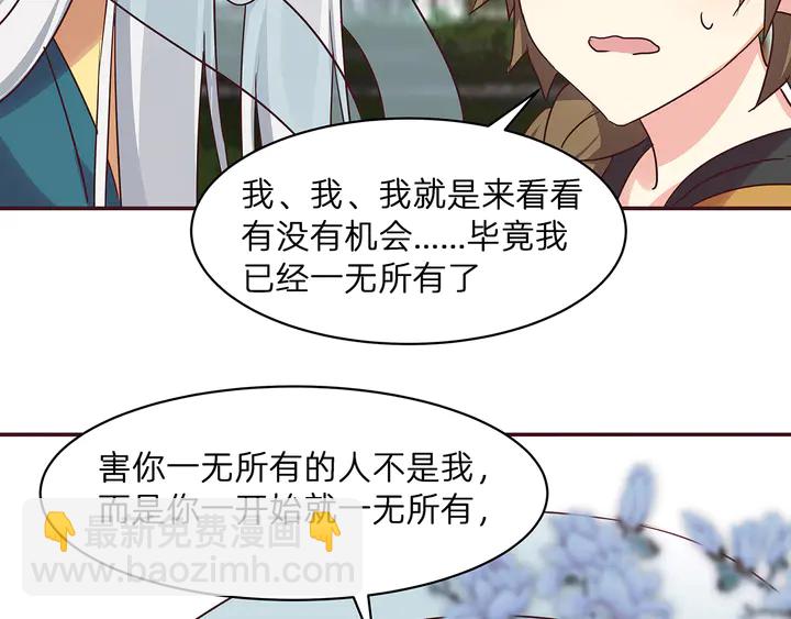 第171话 君衍学院开学了65