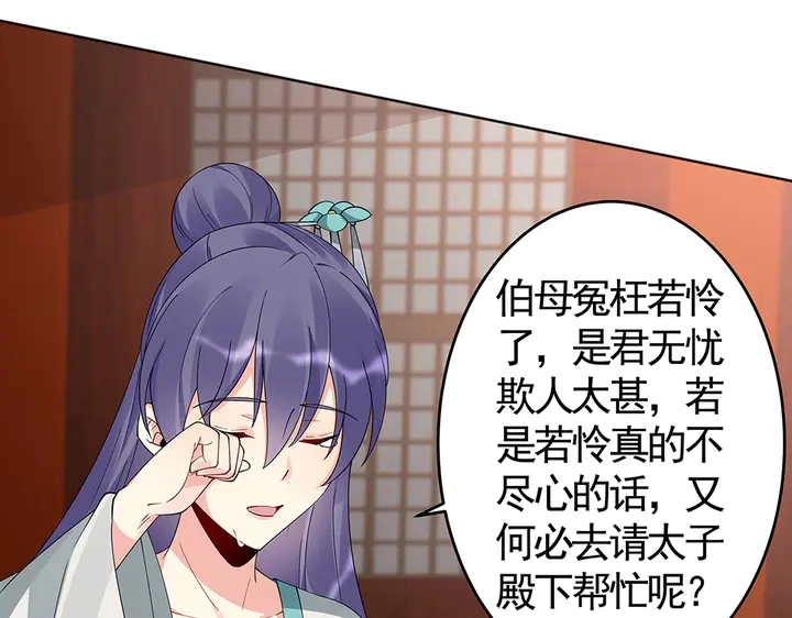 第76话 竟然是你12