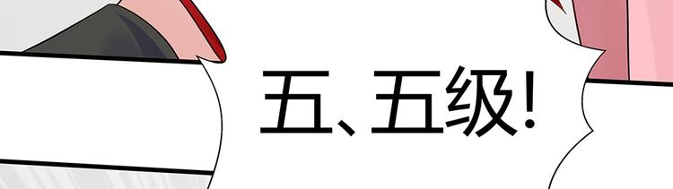 第25话 打脸不停88