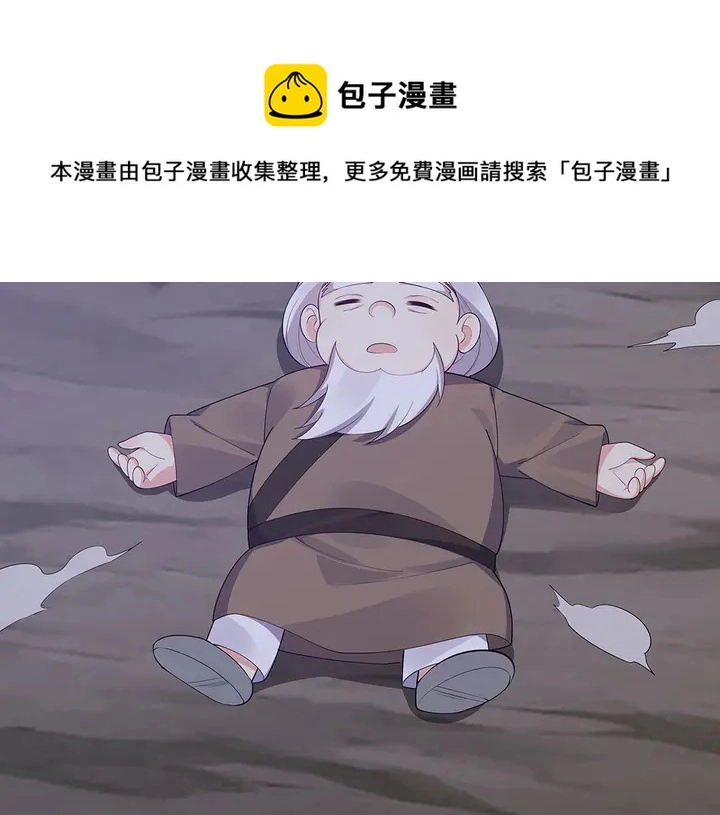 第38话 玄力失控90