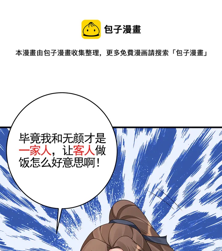 第96话 我认定你了70