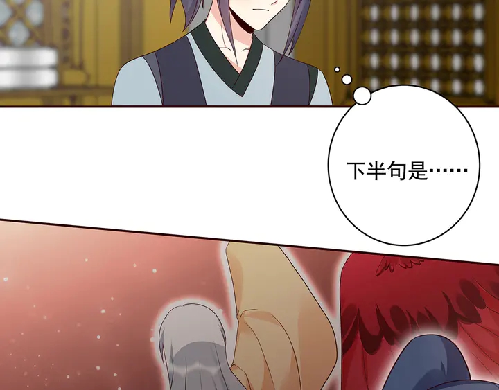 第158话 花钱的男人真帅！63