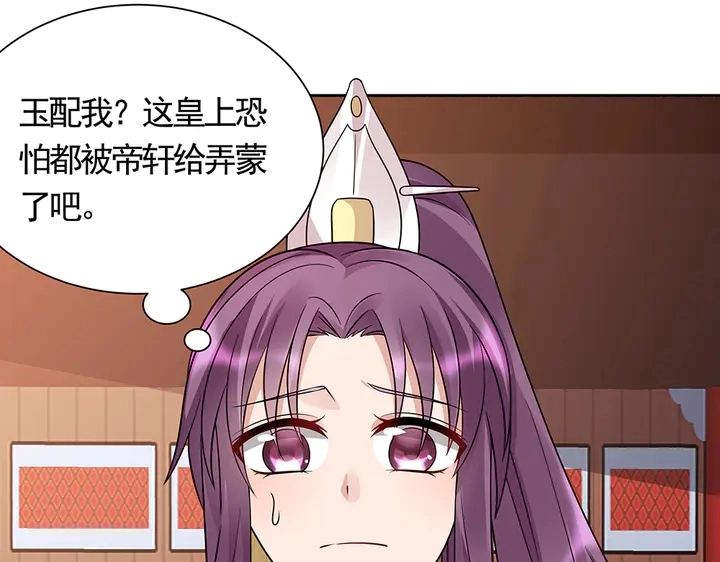 第62话 嗯，真美呀5