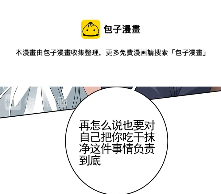第82话 你的男人70