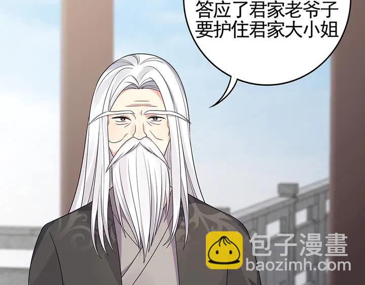 第90话 是福不是祸23