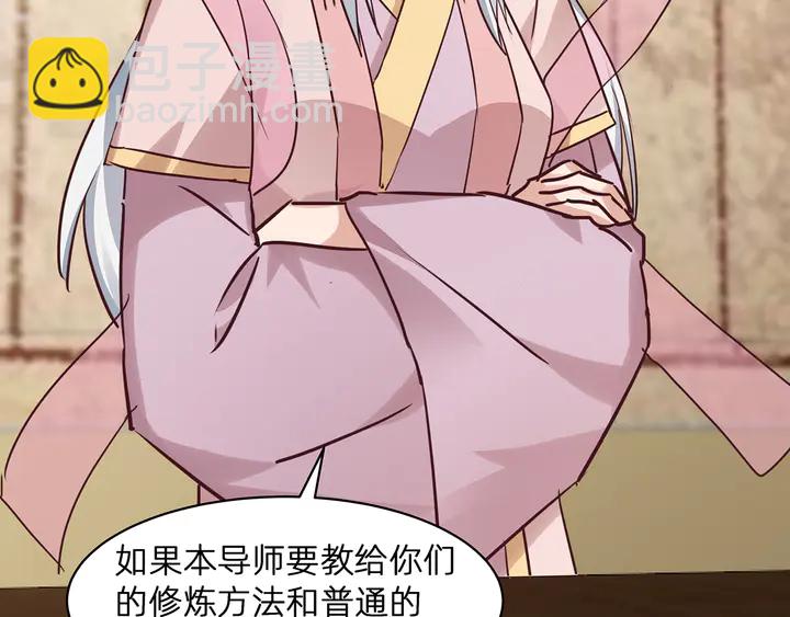第174话 真正的修炼之法29