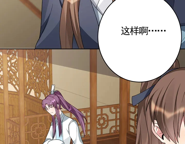 第96话 我认定你了9