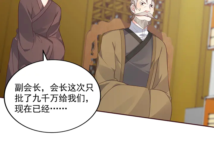 第157话 四大神兽15
