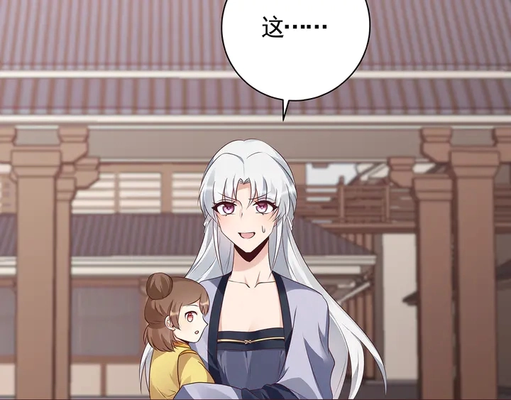 第139话 下一个挑战49