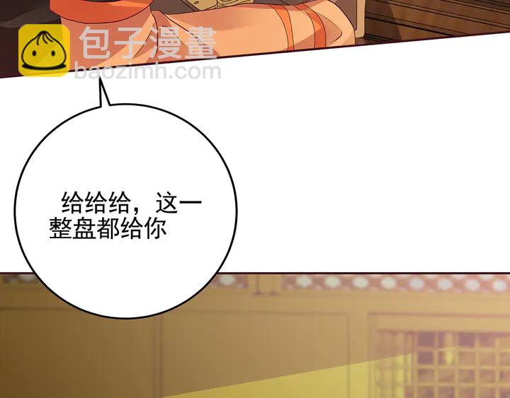 第150话 白叔叔与小白83