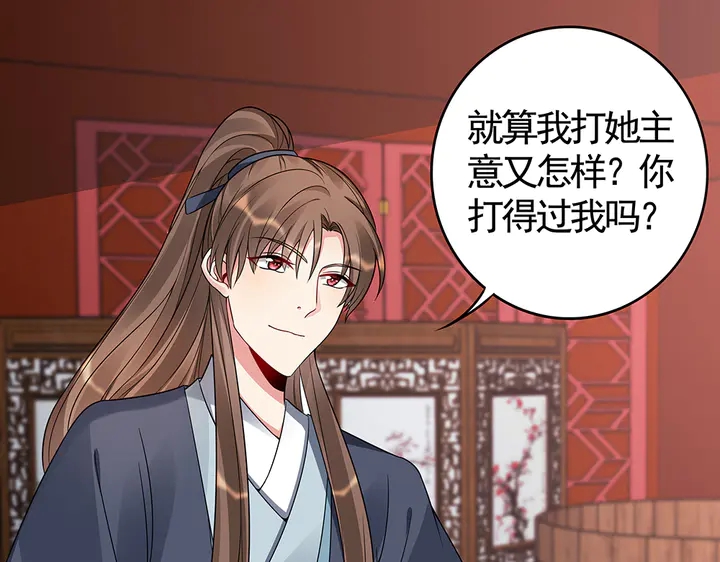 第81话 战王妃只有你28