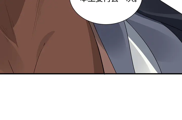第39话 马上要生了？87