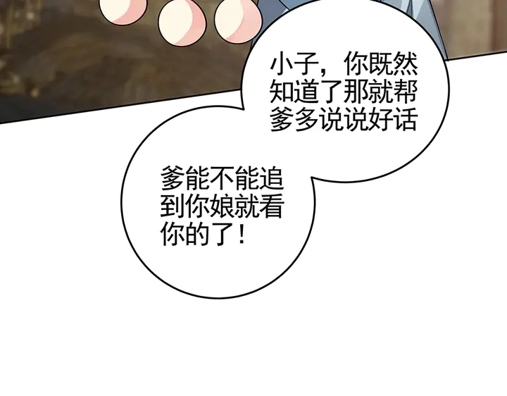 第96话 我认定你了48