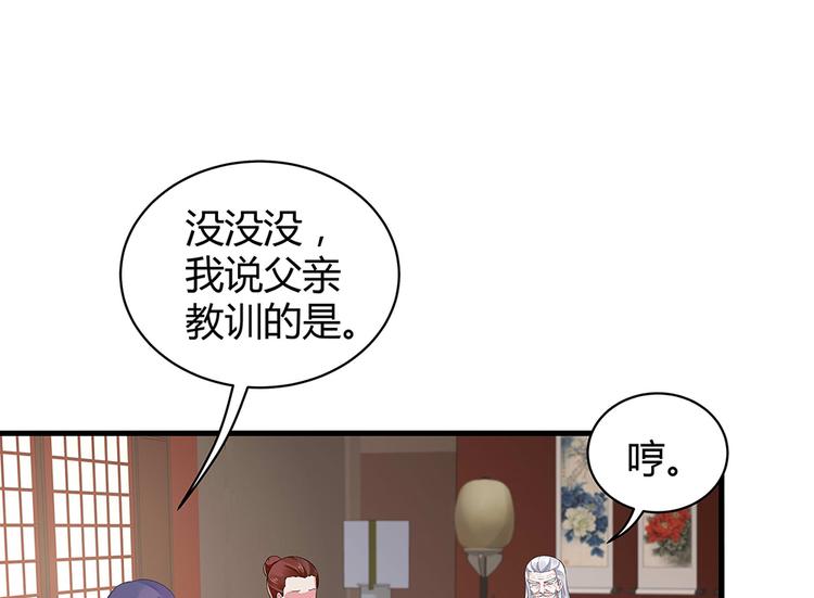第9话 退婚我说了算101