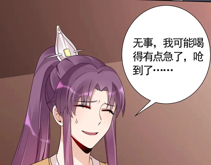 第56话 你在讨好我？78