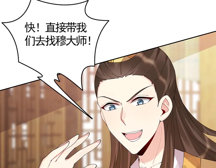 第69话 当面说坏话36
