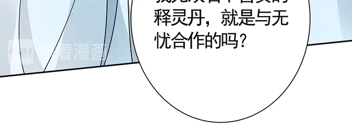 第60话 如此雄厚的实力35