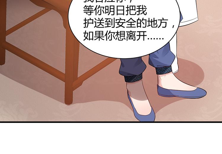 第28话 绝不离你半步91