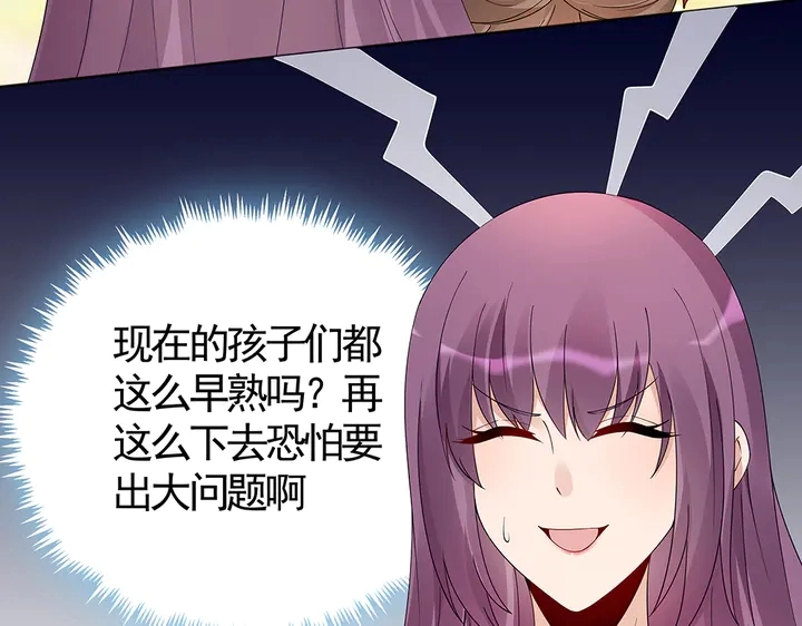 第70话 小白是个男孩子？55