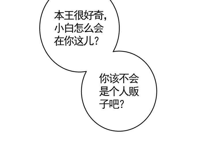 第71话 带着儿子去冒险29