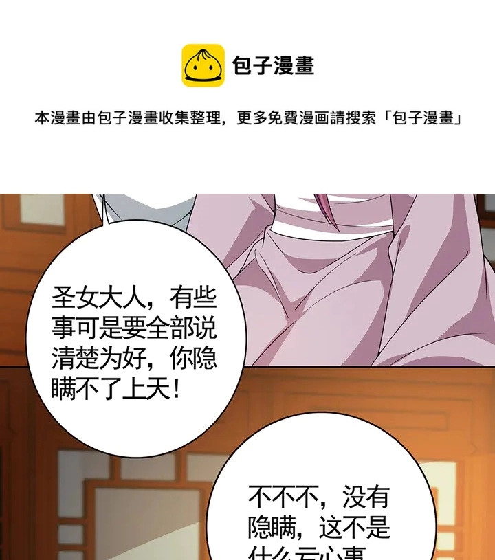 第78话 真相即将揭开？30