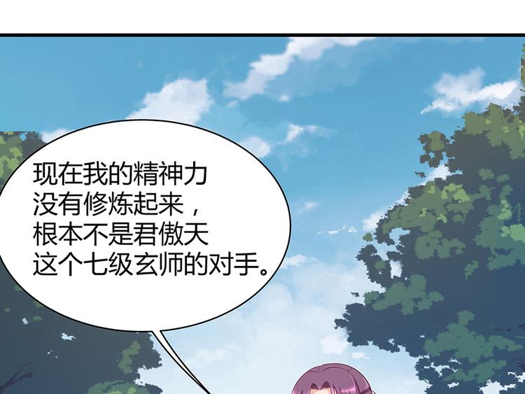 第18话 翩翩公子62
