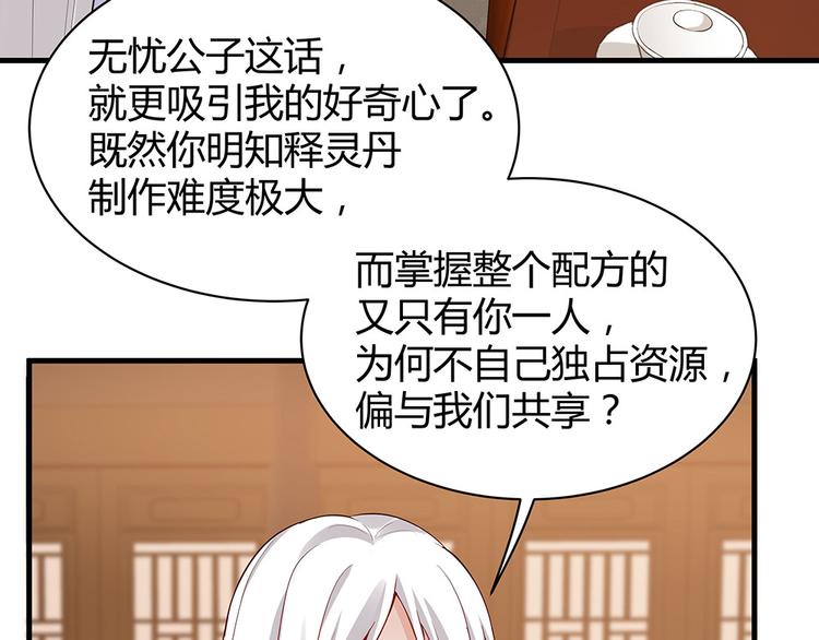 第28话 绝不离你半步67