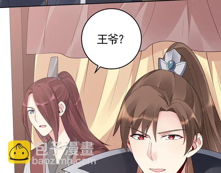 第67话 就凭你？88