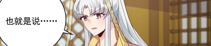第158话 花钱的男人真帅！56