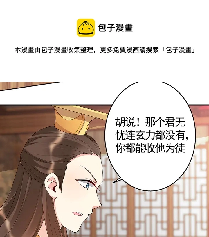 第69话 当面说坏话60