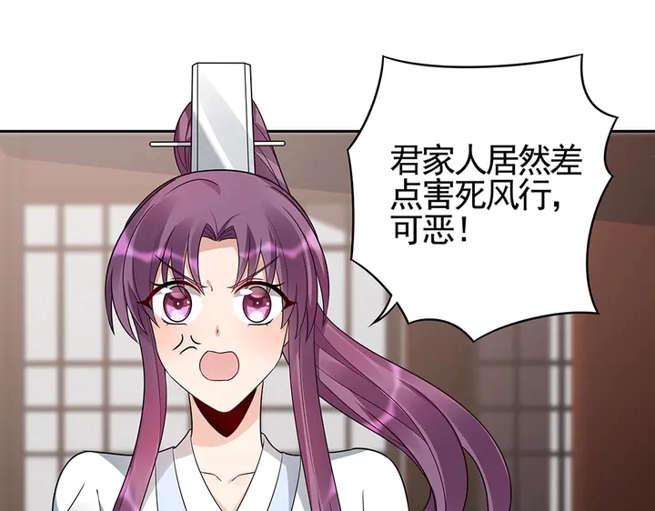 第83话 你还没死?!27