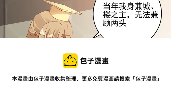 第144话 真正的主人40