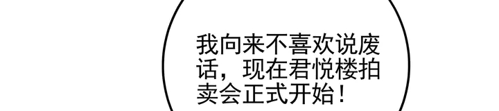 第147话 耳熟的声音74
